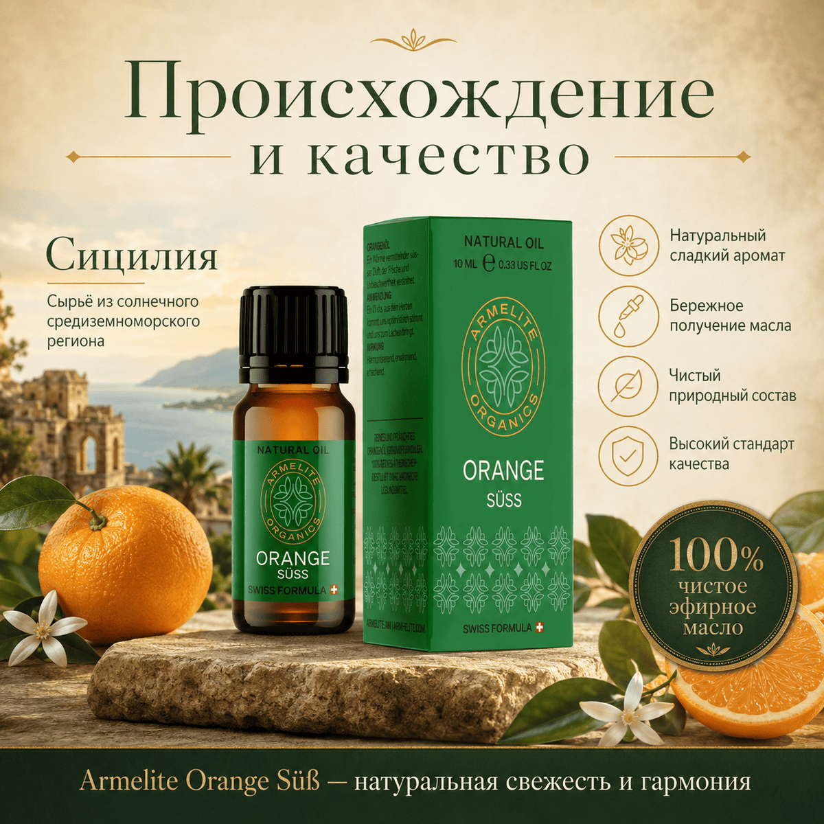 Armelite Orangenöl 10 ml Verpackung und Produktinformationen