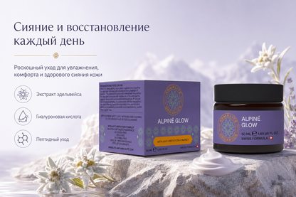 Armelite Alpiné Glow 50 մլ