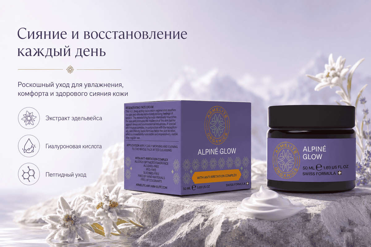 Armelite Alpiné Glow 50 ml Anwendung und Gebrauch