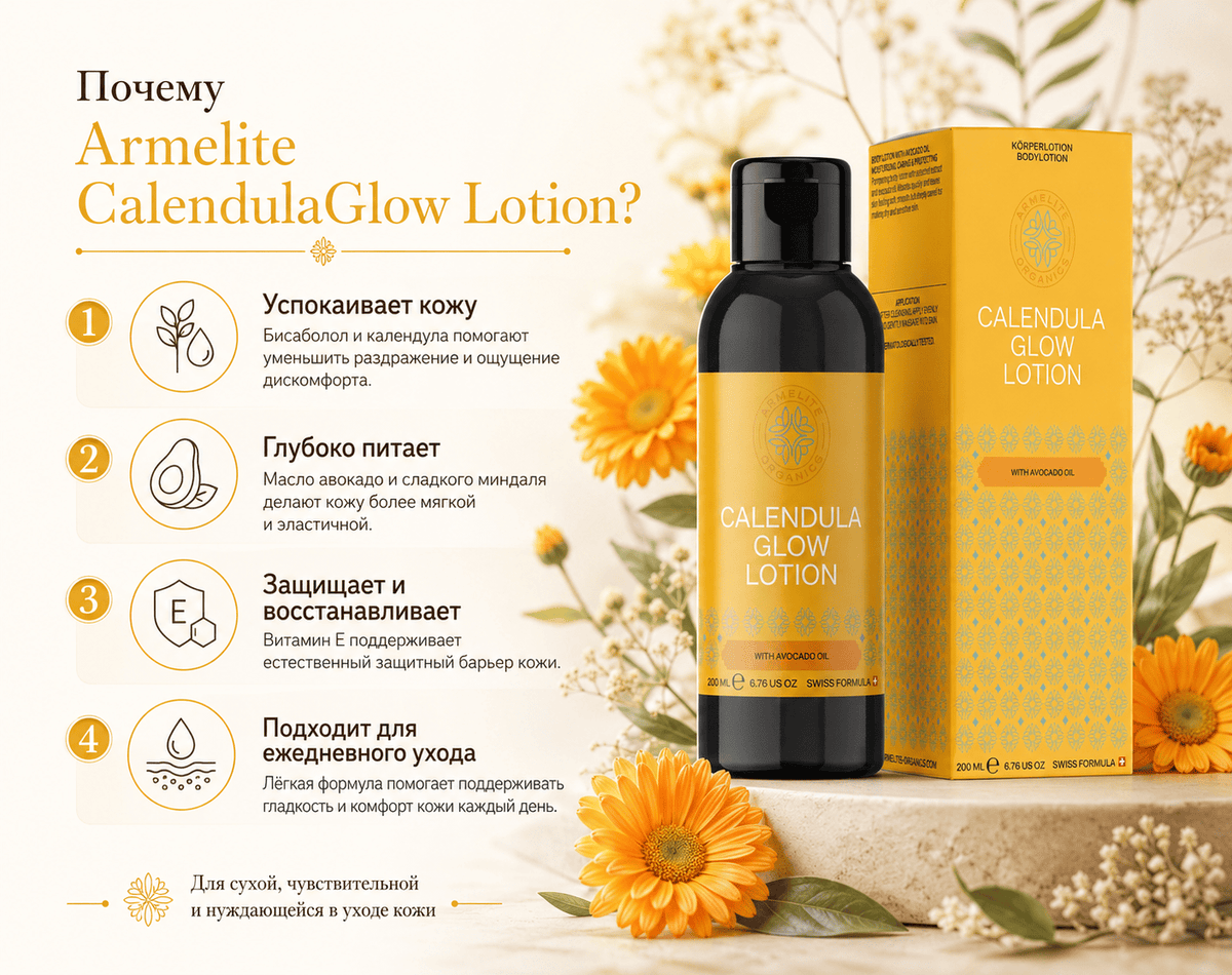 Armelite CalendulaGlow Lotion 200 ml Verpackung und Produktinformationen