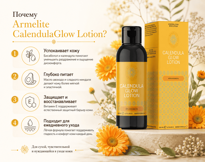 Armelite CalendulaGlow Lotion 200 ml Verpackung und Produktinformationen