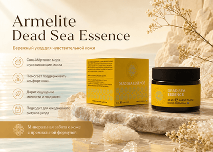 Armelite Dead Sea Essence 50 ml Gesichtspflege Verpackung