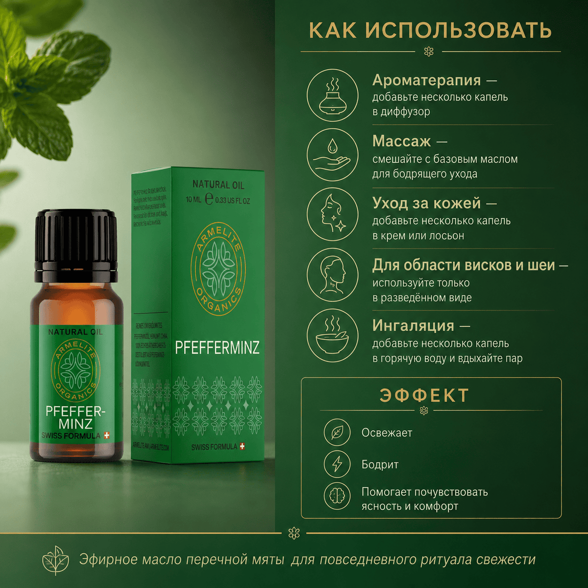 Armelite Pfefferminz Öl 10 ml Anwendung und Gebrauch