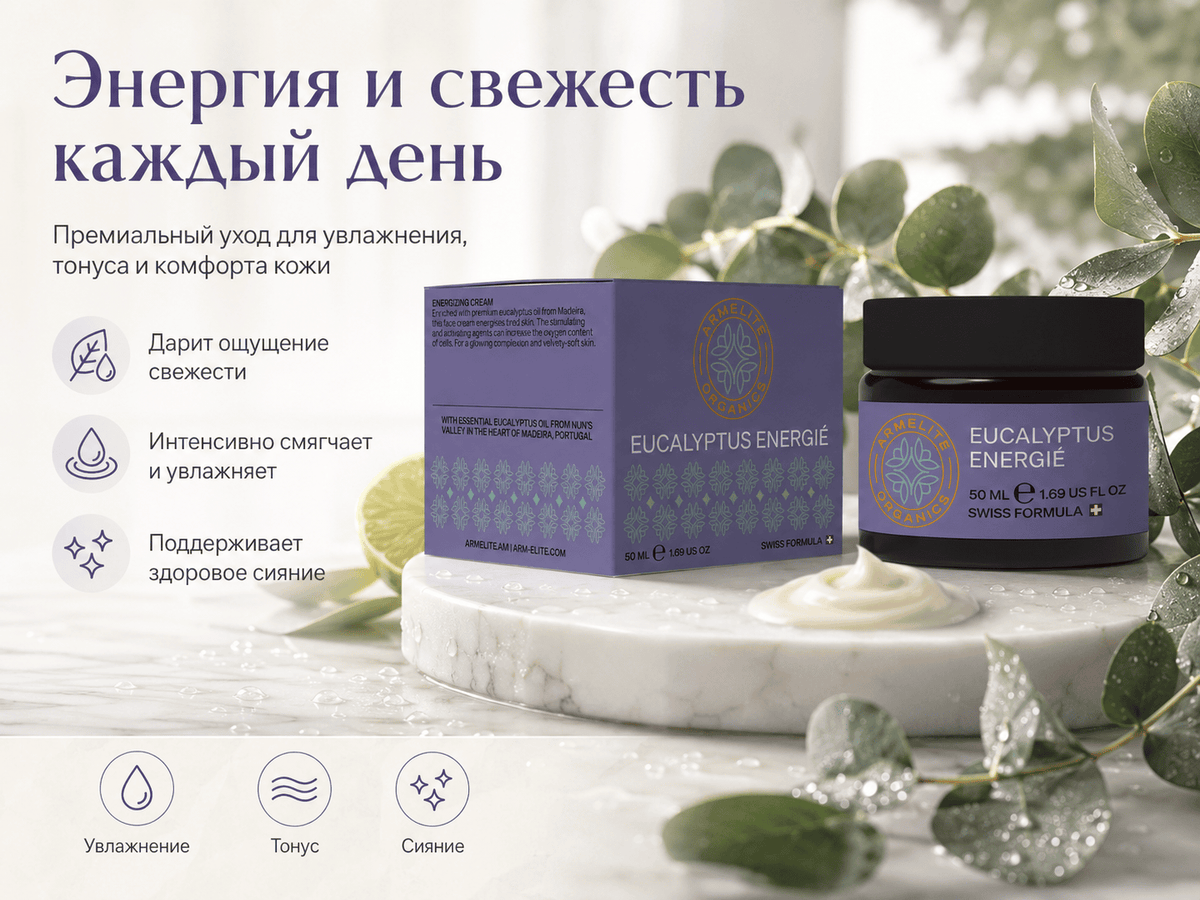 Armelite Eucalyptus Energié 50 ml Produktflasche