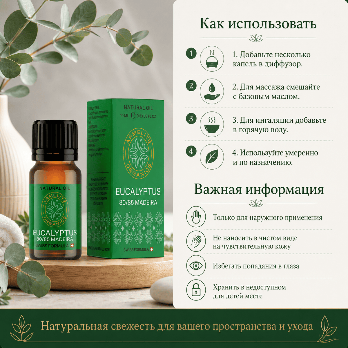 Armelite Eucalyptus Öl Madeira 10 ml Verpackung und Produktinformationen
