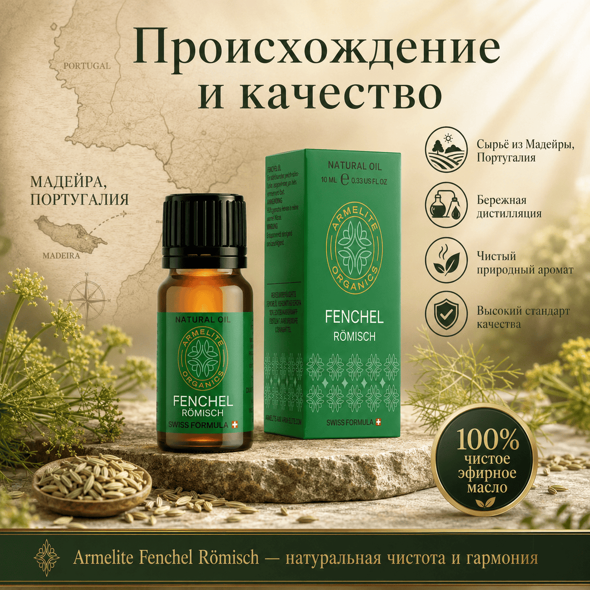 Armelite Fenchel Öl 10 ml Verpackung und Produktinformationen