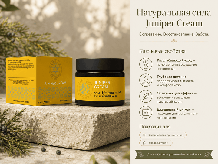 Armelite Juniper Cream 50 ml Anwendung und Gebrauch