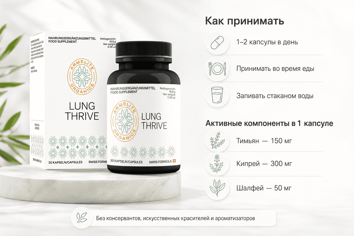 Armelite LungThrive 30 Kapseln Verzehrempfehlung und Dosierung