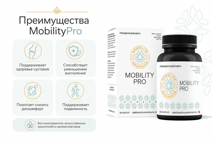 Armelite MobilityPro 30 Kapseln Produktdetails