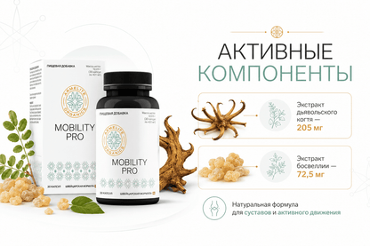 Armelite MobilityPro 30 Kapseln Inhaltsstoffe