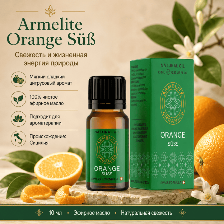 Armelite Orangenöl 10 ml Produktdetails