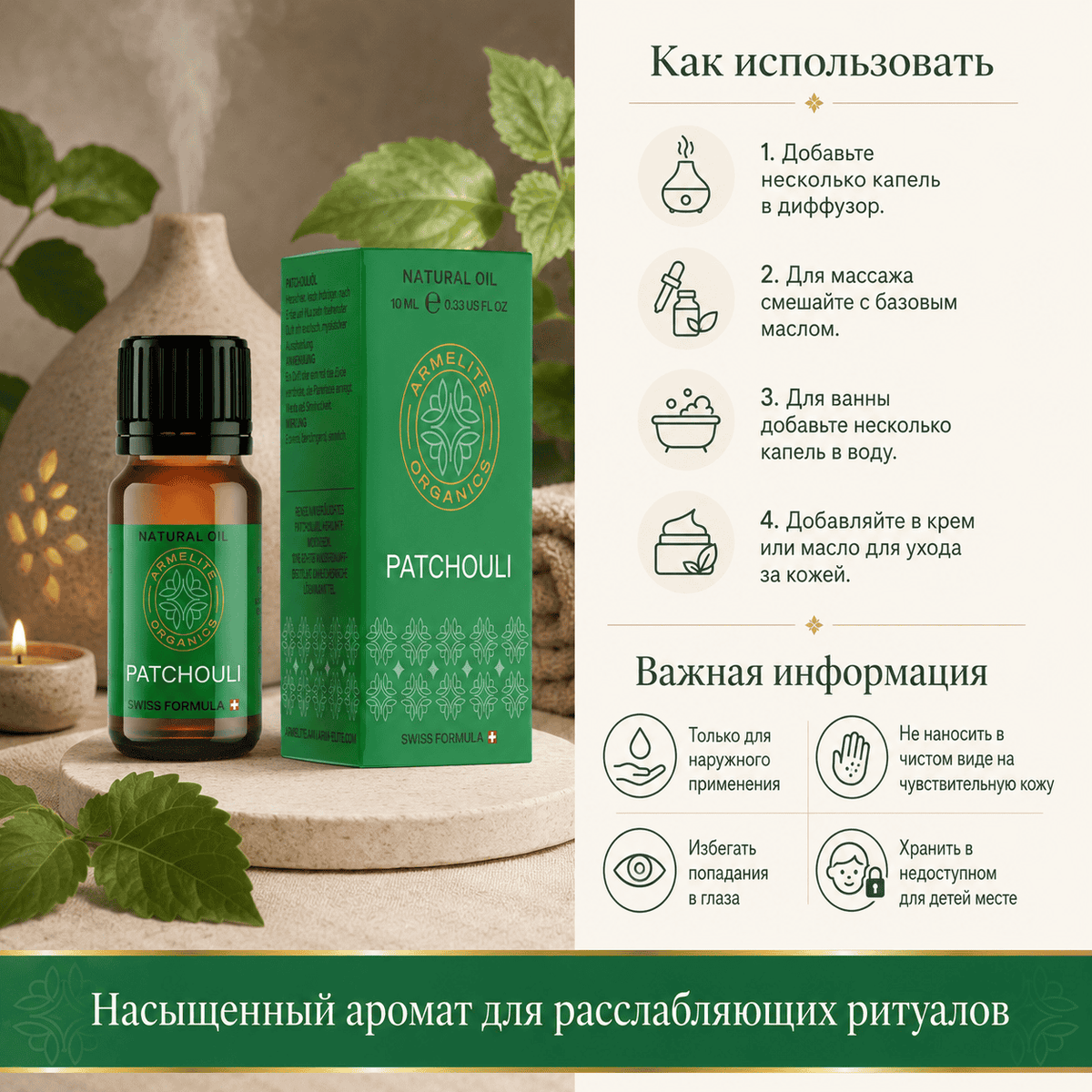 Armelite Patchouli Öl 10 ml Verpackung und Produktinformationen