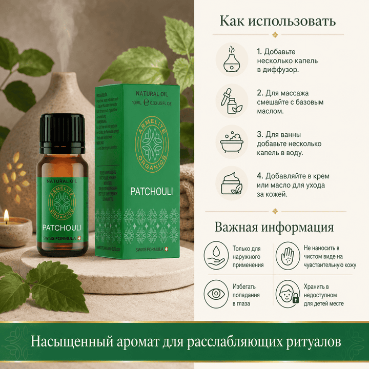 Armelite Patchouli Öl 10 ml Verpackung und Produktinformationen