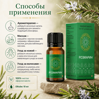 Armelite Rosmarin Öl 10 ml Verpackung und Produktinformationen