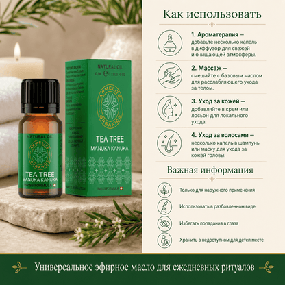 Armelite Tea Tree Kanuka Manuka Öl 10 ml Anwendung und Gebrauch