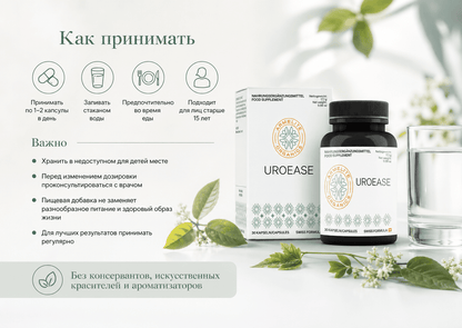 Armelite UroEase Formula 30 Kapseln Verzehrempfehlung und Dosierung