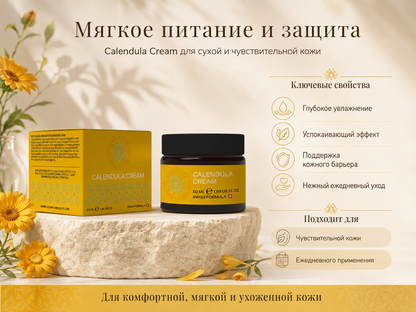 Armelite Կալենդուլայի քսուք 50 մլ