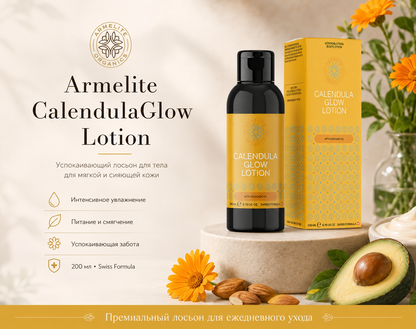 Armelite CalendulaGlow լոսյոն 200 մլ