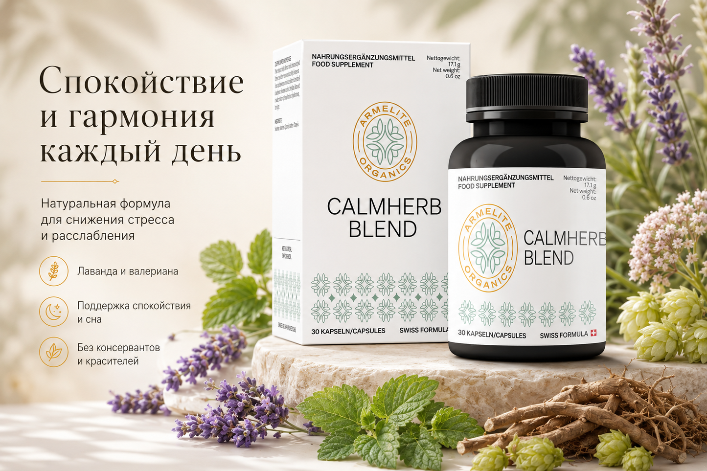 CalmHerb Blend 30 պարկուճ