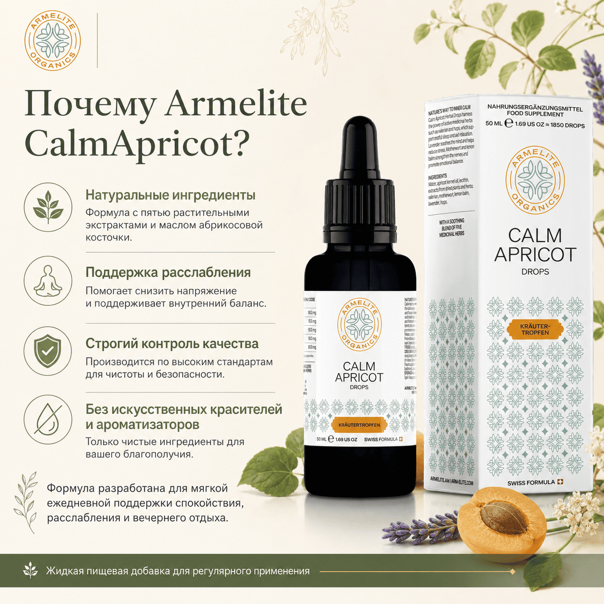 CalmApricot Kräutertropfen 50 ml Produktdetails