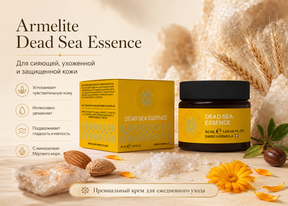 Armelite Dead Sea Essence 50 մլ