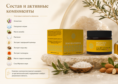 Armelite Dead Sea Essence 50 մլ