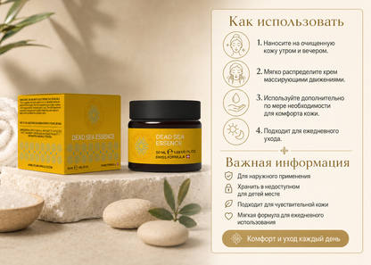 Armelite Dead Sea Essence 50 մլ