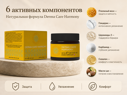 Armelite DermaCare Harmony 50 մլ 