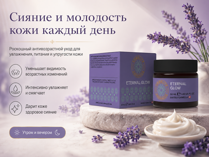 Armelite Eternal Glow 50 մլ