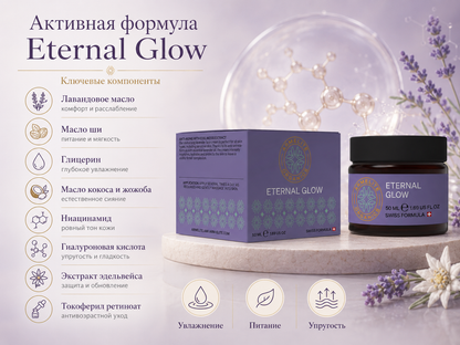 Armelite Eternal Glow 50 մլ