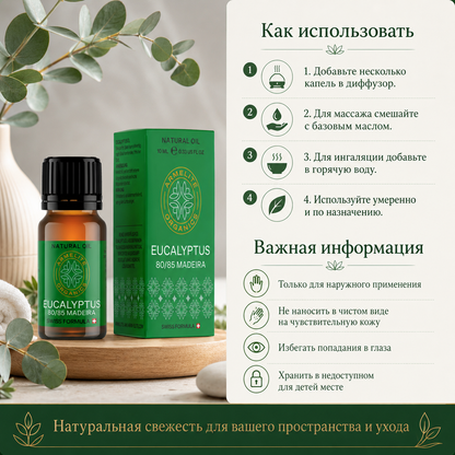 Armelite Eucalyptus Oil Madeira 10 մլ