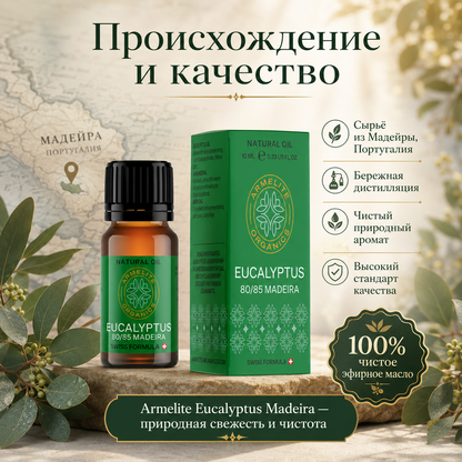 Armelite Eucalyptus Oil Madeira 10 մլ
