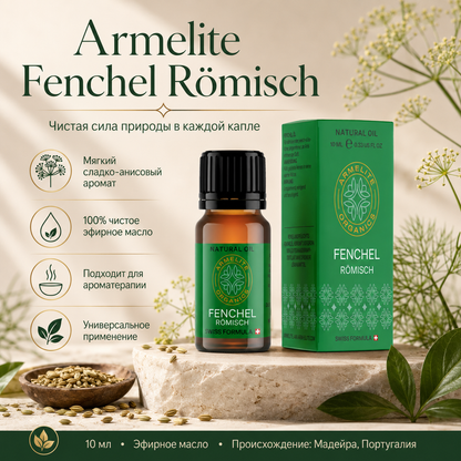 Armelite Սամիթի յուղ 10 մլ