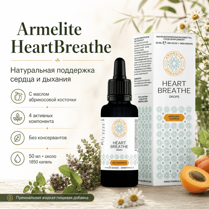 HeartBreathe Kräutertropfen 50 ml Produktdetails