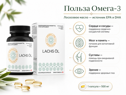 Armelite Սաղմոնի յուղ 60 պարկուճ