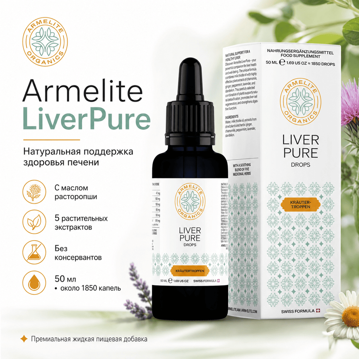 LiverPure Kräutertropfen 50 ml Produktdetails