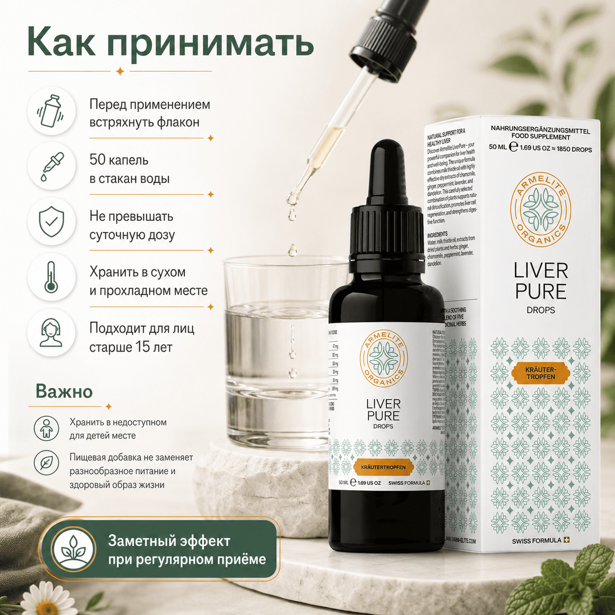 LiverPure Kräutertropfen 50 ml Verzehrempfehlung und Anwendung