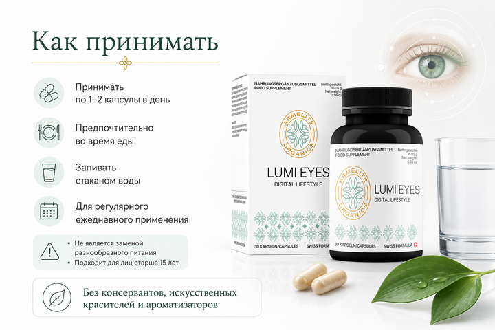 Armelite LumiEyes 30 պարկուճ