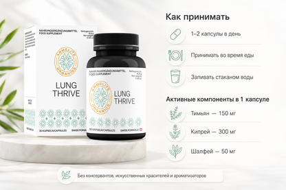 Armelite LungThrive 30 պարկուճ 