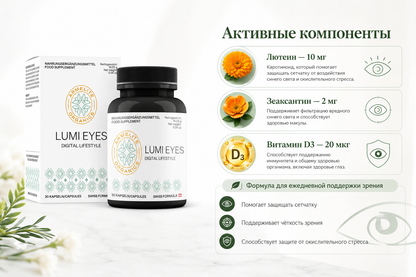 Armelite LumiEyes 30 պարկուճ