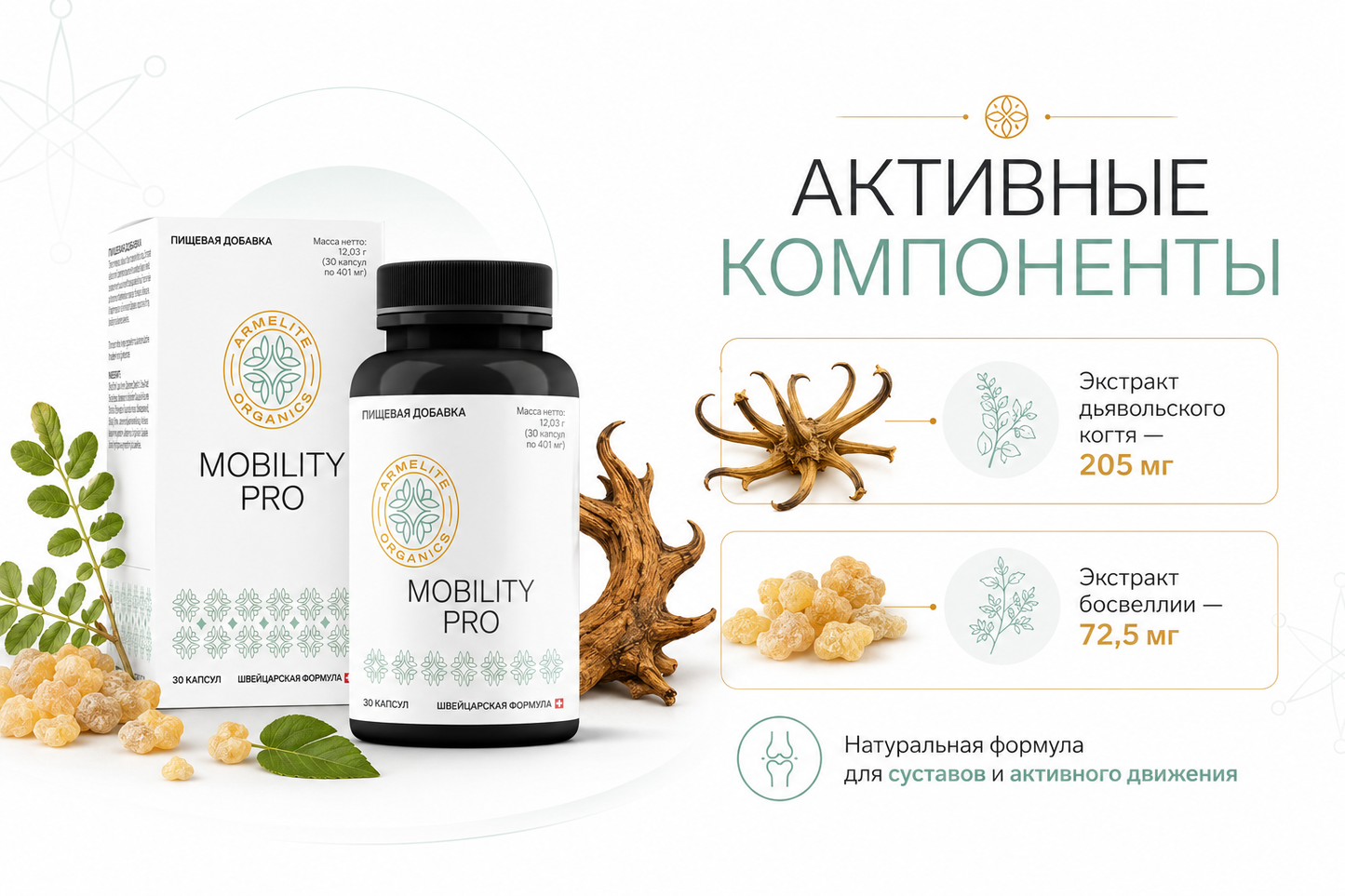 Armelite MobilityPro 30 պարկուճ