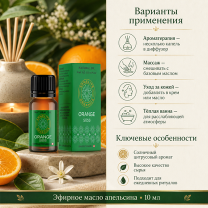 Armelite Նարնջի յուղ 10 մլ