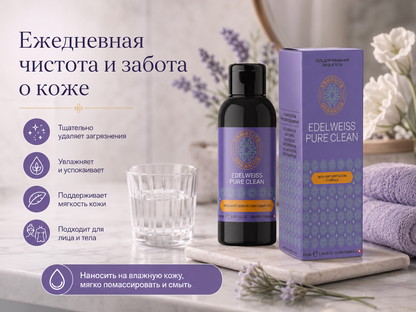 Armelite Edelweiss PureClean 100 մլ