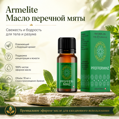 Armelite Անանուխի յուղ 10 մլ