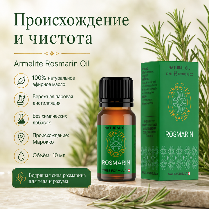 Armelite Հազրեվարդի յուղ