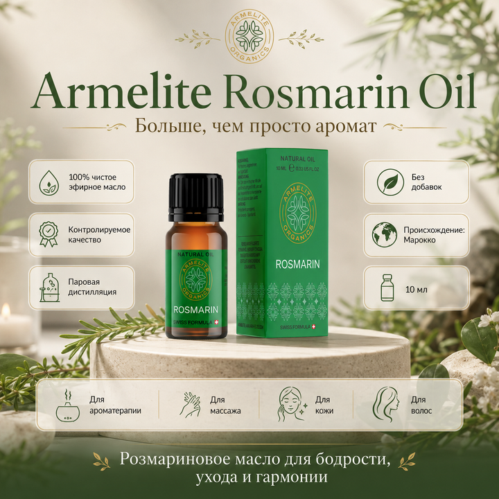 Armelite Հազրեվարդի յուղ