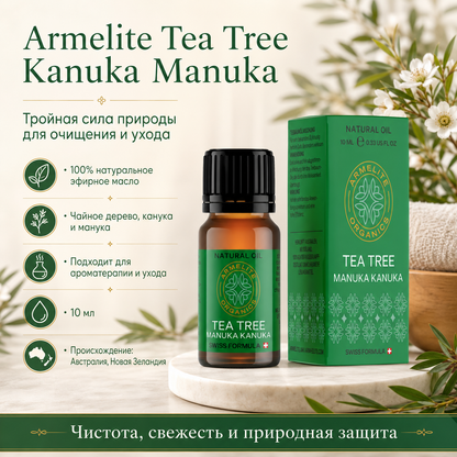 Armelite Թեյի ծառի, կանուկայի և մանուկայի յուղ 10 մլ