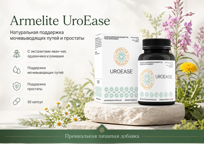 Armelite UroEase Formula 30 պարկուճներ