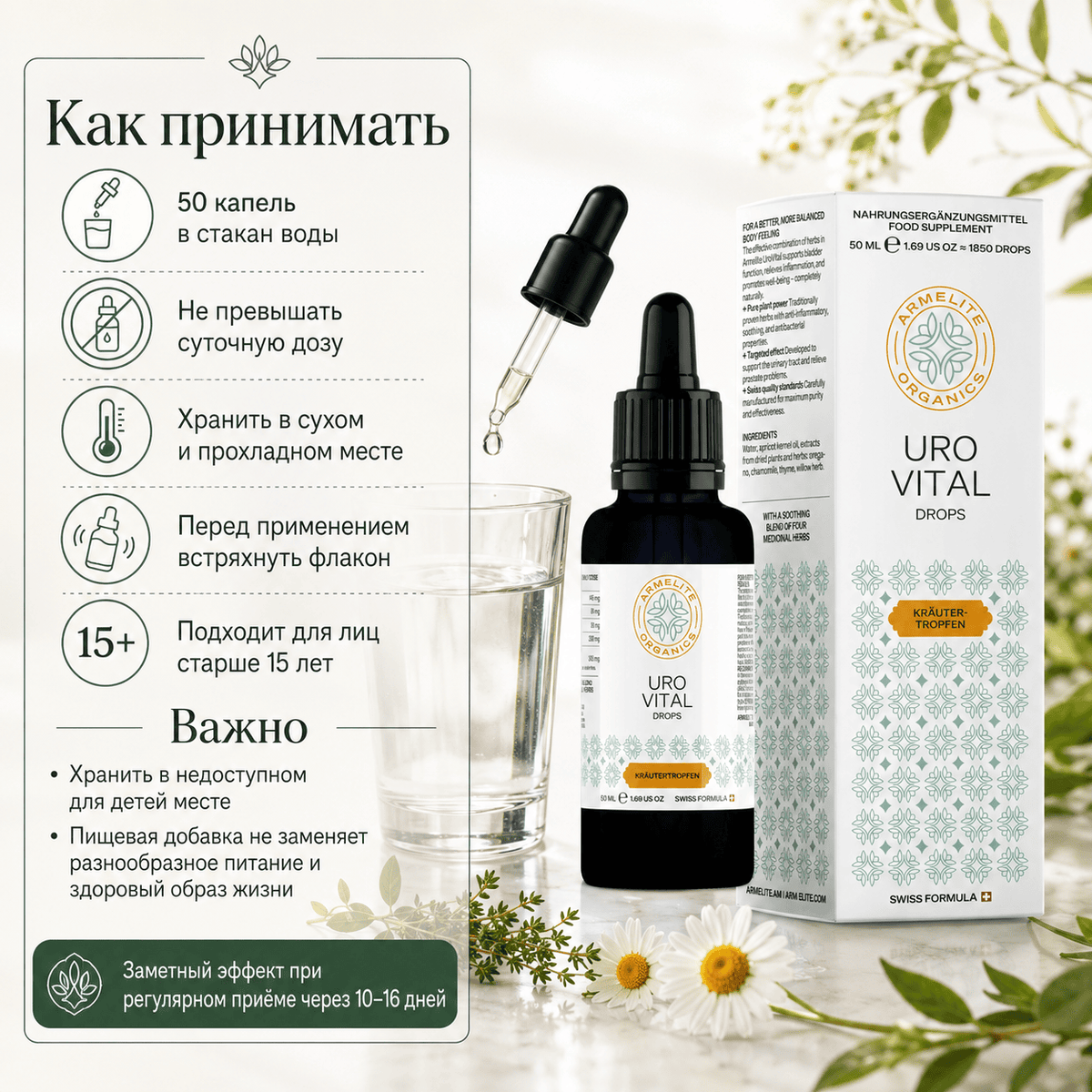 UroVital Kräutertropfen 50 ml Verzehrempfehlung und Anwendung