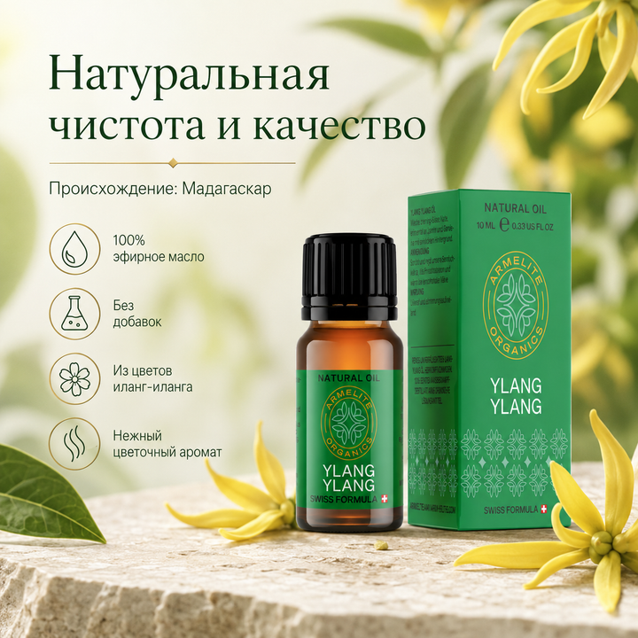 Armelite Իլանգ-իլանգի յուղ 10 մլ